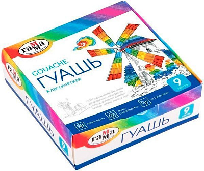Гуаш класична 9 цветов (2210309) Гамма