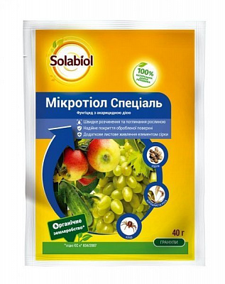 Фунгицид Solabiol Микротиоль Специаль WG ВГ 40 г
