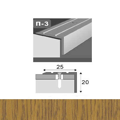 Профиль для пола стыкоперекрывающий П3 25x20x900 мм Орех