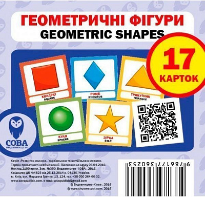 Книга «Навчальний посібник. Геометричні фігури . англ-укр»