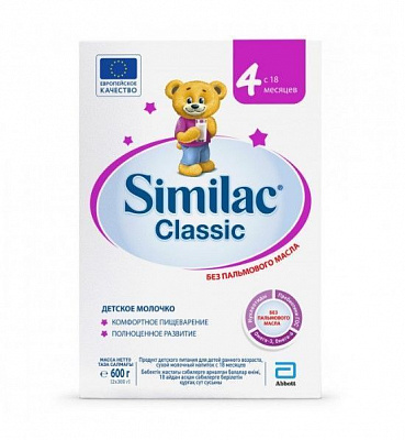 Сухая молочная смесь Similac Classic 4 600 г