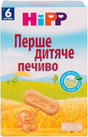 Печиво Hipp Перше 150 г 9062300123033