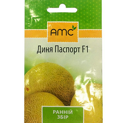 Семена Hollar Seeds Дыня Паспорт Ф1  
