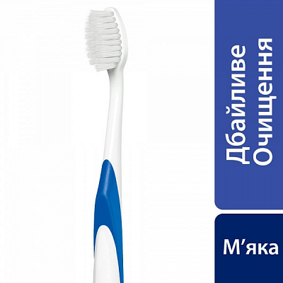 Зубна щітка Sensodyne Дбайливий Догляд м'яка 1 шт.