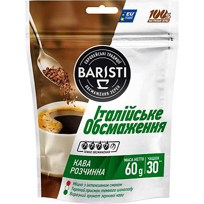 Кофе растворимый Baristi Итальянская обжарка 60 г (4820187430775) 4820187430775 