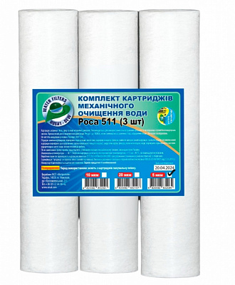 Комплект картриджів Роса 511 slim 10