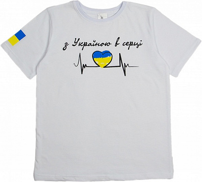 Футболка патриотическая унисекс Luna Kids З Україною у серці р.164 белый 