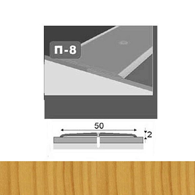 Профиль для пола стыкоперекрывающий П8 50x900 мм Клен