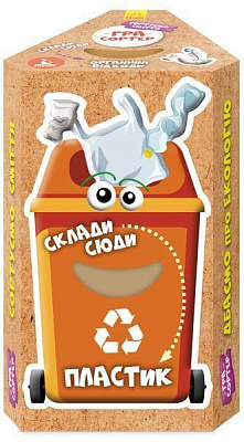 Гра настільна Ранок Гра-сортер. Сортуємо сміття 346353