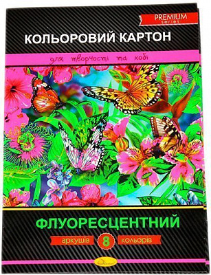 Набір картону кольорового, Флуоресцентний А4 8 кольорів