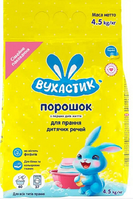 Пральний порошок для машинного та ручного прання ВУХАСТИК 4,5 кг