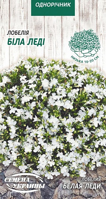 Семена Семена Украины лобелия Белая Леди 0,05 г