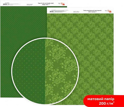 Бумага для дизайна двусторонняя матовая Магия роз 7 А4 200 г/кв.м Rosa Talent