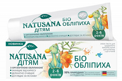 Зубна паста дитяча NATUSANA БІО ОБЛІПИХА 2-6 років 100 мл