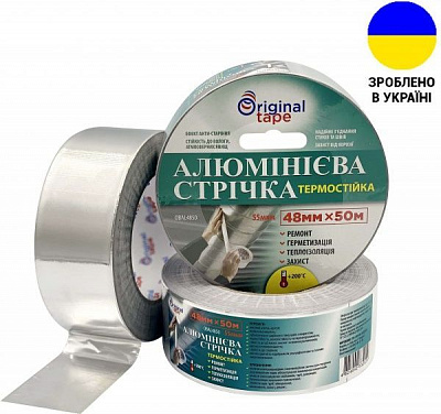 Алюмінієва стрічка термостійка 48 мм х 50 м ORIGINAL TAPE
