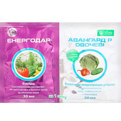 Фунгіцид Енергодар + Авангард Р. Овочеві 30+30 мл