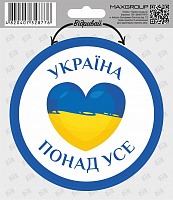 Наклейка MAXGROUP Украина больше всего NM-169