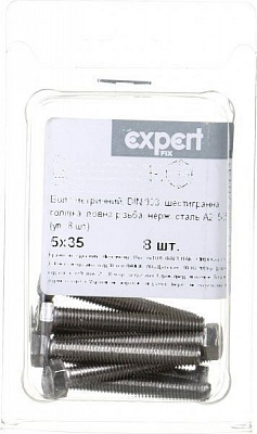 Болт метричний DIN933 5x35 мм 8 шт.