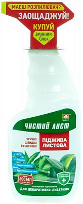 Удобрение Чистый лист подкормка листовая для декоративно-лиственных растений, 600 мл сменный блок