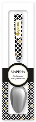 Ложка сувенирная 049-Марина Be Happy