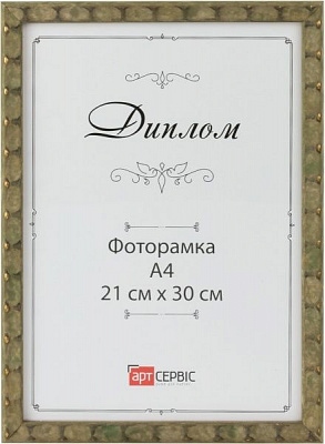 Рамка для фото ЭА-00556 21х30 см 