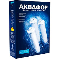 Комплект змінних фільтрів Аквафор К3-КH-К7 