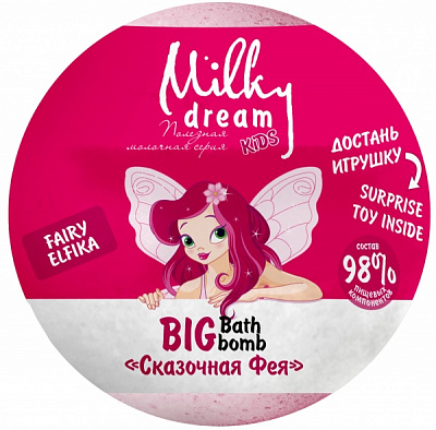 Бомбочка для ванни Milky Dream Казкова Фея 190 г (302374)