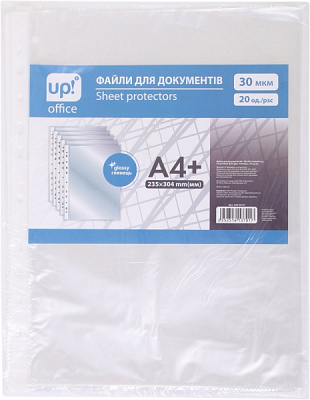 Файл для документів А4+ 30 мкм глянець 20 шт. UP! (Underprice)