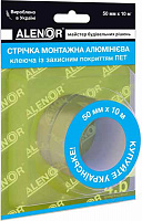 Стрічка клейка алюмінієва AL+PET ALENOR 20 мкм х 50 мм х 10 м Alenor