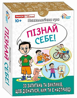 Игра настольная Ранок Психологическая игра. Узнай себя! 516967