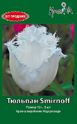 Цибулина тюльпана Smirnoff 3 шт.