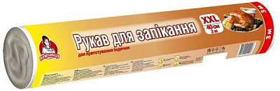 Рукав для запекания Помічниця XXL 40 см 3 м