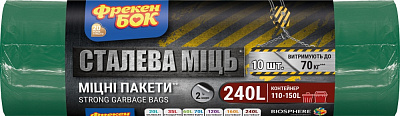 Мішки для будівельного сміття Фрекен Бок «Сталева міць» зелено-чорні надміцні 240 л 10 шт.