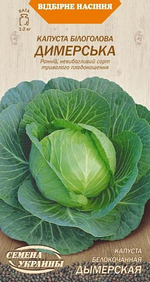 Семена Семена Украины капуста белокочанная Дымерская 584500 1г