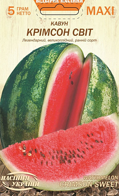 Семена Насіння України арбуз Кримсон свит 5г (4823099813841)