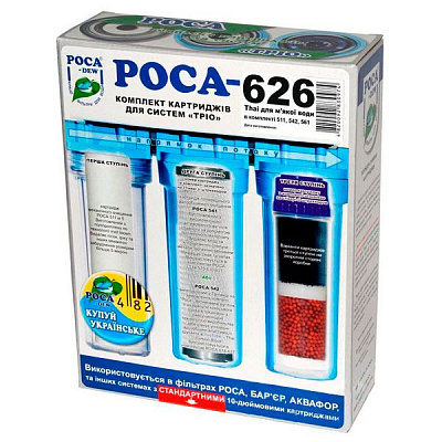 Комплект картриджей Роса 626 Трио Thai для мягкой воды