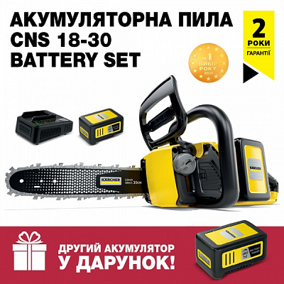 Електропила Karcher CNS 18-30 Battery Set (18/5) + акумулятор 18 V 5.0 Ah