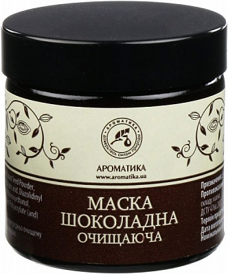 Маска Ароматика шоколадна очищувальна 50 мл