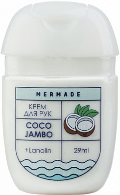 Крем для рук Coco Jambo Mermade з ланоліном 29 мл