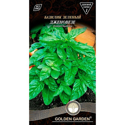 Семена Golden Garden базилик зеленый Дженовезе 0,5 г