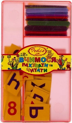 Набор Учимся читать и считать