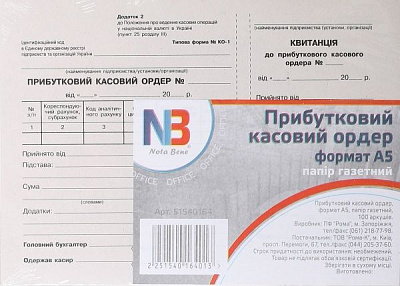 Приходный кассовый ордер А5 бумага газетная 100 листов Nota Bene
