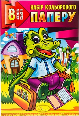 Папір кольоровий А4 односторонній 8 аркушів Апельсин