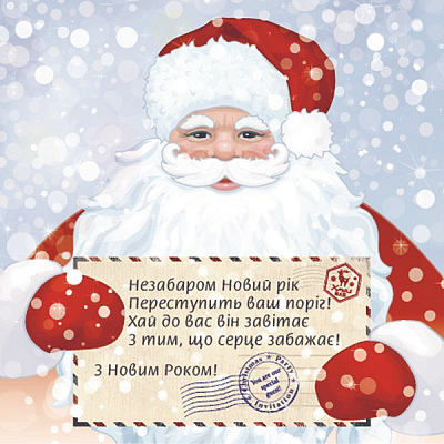 Серветки столові Silken Вітальна листівка 33х33 см 16 шт.