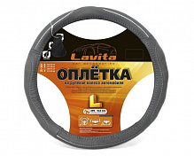 Чохол на кермо Lavita LA 26-B327-4-L сірий