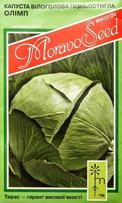Насіння MoravoSeeds капуста білоголова Полар (Олімп) 0,2г