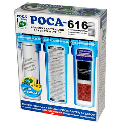 Комплект картриджей Роса 616 Трио с ореховым углем