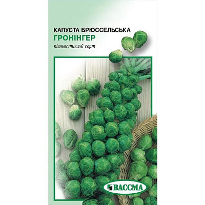 Насіння Капуста брюсельська Гронінгер 0.5 г