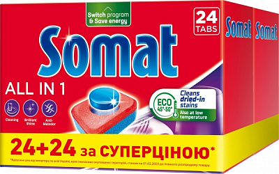 Таблетки для ПММ Somat All in 1 (24) Duo 48 шт.