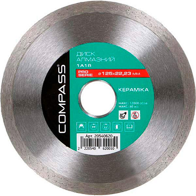 Диск алмазний відрізний Compass 1A1R Pro Serie 125x22,2 кераміка